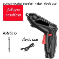 ราคา สว่านไร้สาย ปรับสปีดได้ สว่านไฟฟ้า ชุด 47 ชิ้น สวานไฟฟ้าไรสาย สว่านชาร์จแบต สว่านแบต สว่านไฟฟ้า สว่านครบชุด ชุดสว่านไร้สายไขควงกระแทกไฟฟ้า วิธีชาร์จ USB เจาะไม้ประกอบเครื่อง (15224089380)