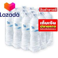 ราคา ด่วน ของมีจำนวนจำกัด สิงห์ น้ำดื่ม ขนาด 750 มล แพ็ค 12 ขวด รหัสสินค้า LAZ 65 999FS คุณภาพดี (8026993850)