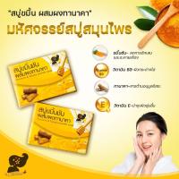 ราคา สบู่ขมิ้นชันผสมผงทานาคา สบู่สมุนไพร สบู่ทำความสะอาดผิวหน้า สบู่ลดสิว ป้องกันสิว (14628366644)