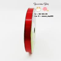ราคา ริบบิ้นพับเหรียญ TW พลาสติกเงา (7156322585)