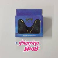ราคา จอยเกมส์มือถือเล่นเกมส์ Mobile Game Button Taurus จอยมือถือ เกมส์ Pubg FreeFire ROS จอย จอยเกมส์ จอยเล่นเกมส์ (3296516417)