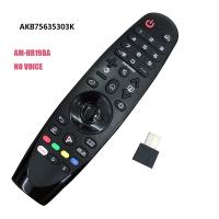 ราคา ใหม่ รีโมตคอนโทรล สําหรับสมาร์ททีวี LG AN MR19BA Magic TV 2019 75UM7600PTA 86UM7600PTA AM HR19BA ไม่มีเสียง (20936143838)