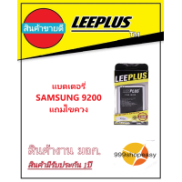 ราคา แบตเตอรี่ SamsungGalaxy MEGA6 3 9200 รับประกัน1ปี แบต9200 (16911647019)
