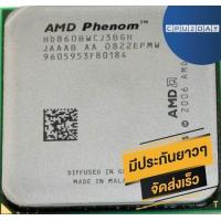 ราคา AMD Phenom X3 8600B ราคา ถูก ซีพียู CPU AMD Phenom X3 8600B พร้อมส่ง ส่งเร็ว ฟรี ซิริโครน มีประกันไทย (1547998371)