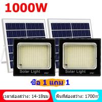 ราคา ไฟโซล่าเซลล์500w solar light โซล่าเซลล์ แผง โซล่าเซลล์ ไฟโซล่าเซล ไฟโซล่าเซล1000wแท้ (20135854244)