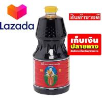 ราคา ใครยังไม่ลอง ถือว่าพลาดมาก เด็กสมบูรณ์ ซีอิ๊วขาว สูตร5 2000 มิลลิลิตร รหัสสินค้า LAZ 54 999FS ลดราคา วันสุดท้าย (8375637774)