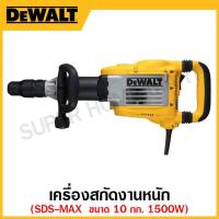 DEWALT เครื่องสกัด 1500 วัตต์ D25901K-B1