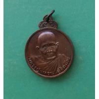 ราคา พระเหรียญหลวงปู่แหวน วัดดอยแม่ปั่ง ปี 2526 จ เชียงใหม่ สภาพสวย (17258202836)