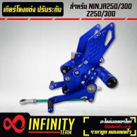 ราคา เกียร์โยง เกียร์โยงแต่ง งาน CNC สำหรับ Ninja 250 300Z 250 300 ปรับระดับ สีน้ำเงิน (10146932992)