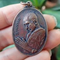 ราคา ลดทั้งร้าน เหรียญหลวงพ่อรวย ปาสาทิโก วัดตะโก จ อยุธยา เหรียญหันข้าง อายุวัฒนมงคล 8 รอบ พระห้อยคอ (19342871643)