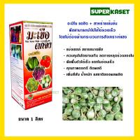 ราคา ฮอร์โมนพืช ฮอร์โมนดกดีจัง ขนาด 1 ลิตร (19004721250)