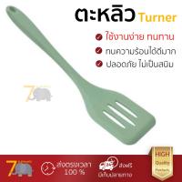 ราคา ตะหลิว อุปกรณ์ทำครัว ตะหลิวมีร่องซิลิโคน MINT FACKELMANN เขียว FACKELMANN 6944804555943 ทนทาน ไม่เป็นสนิม ล้างทำความสะอาดง่าย Turner อุปกรณ์ปรุงอาหาร (544282122)