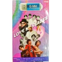 ราคา usb แฟลชไดร์ฟเพลงสตริง รวมเพลง Love messages 80ภาษารักที่ฝากไว้ในเพลงฮิต MGA (17460435167)