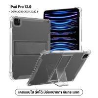 ราคา โค๊ทลด11บาท เคส เคสตั้งได้ พร้อมที่เก็บปากกา ไอแพด โปร 12 9 2021 แบบหลังนิ่ม Tpu Soft Case With Pencil Holder For iPad Pro 12 9 12 9 (20969608933)