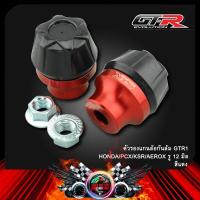 ราคา ตัวรองแกนล้อกันล้ม GTR1 HONDA PCX KSR AEROX รู 12 มิล (9525668387)