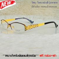 ราคา กรอบแว่นตา สำหรับตัดเลนส์ เฟรมแว่นตา ชาย หญิง แว่นตา Fashion วินเทจ รุ่น 6633 สีชมตัดเหลือง ทรงสวย ขาข้อต่อ โลหะ น้ำหนักเบา ไม่หัก (19529147724)
