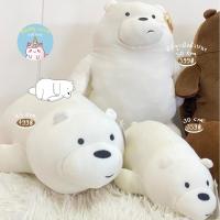 ราคา ReallyCute พร้อมส่ง ตุ๊กตาหมี We Bare Bear (12390218131)