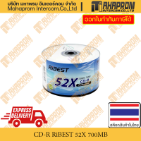 ราคา แผ่น CD R RiBest 700MB (12457643406)