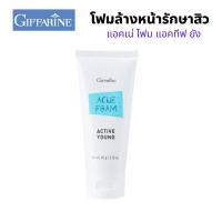 ราคา โฟมล้างหน้า ผิวเป็นสิวผิวมัน กิฟฟารีน แอคเน่โฟม60g Acne Foam Active Young (12403436226)