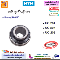 ราคา NTN เอ็นทีเอ็น ลูกปืน เบอร์ UC 204 UC 207 UC 208 ตลับลูกปืน ตลับลูกปืนตุ๊กตา ลูกปืนตุ๊กตา ตุ๊กตาลูกปืน แท้ 100 Bearing Units 655204 (20523134922)