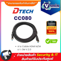ราคา Dtech CC080 สาย Cable HDMI M M ยาว 3M V 2 0 By Vnix Group (20075199576)