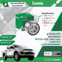 ราคา Lucas มาตรฐานแท้ ลูกปืนล้อ หน้า หลัง LBT092 LBT094 สำหรับ Mitsubishi Triton 2WD ตัวเตี้ย ใช้ได้ทั้งมี ABS และ ไม่มี ABS ปี 2005 2014 ปี 05060708091011121314 (21320732360)