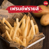 ราคา ชิกกี้ชิก เฟรนช์ฟรายส์ French fries มันฝรั่งทอดแช่แข็ง (16004963732)