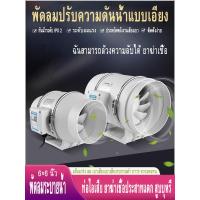 ราคา SIKA พัดลมดูดอากาศ พัดลมระบายอากาศ 6 นิ้ว พัดลมดูดควันไฟ 220v พัดลมดูดควัน 2600 r min พัดลมห้องครัว พัดลมดูดควันน้ำมัน เสียงเงียบ (19508561449)