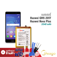 ราคา Meago แบตเตอรี่ Huawei GR5 2017 HB386483ECW แบตหัวเว่ย แบตโทรศัพท์ รับประกัน1ปี (7887221314)