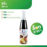 ราคา Good life กู๊ดไรฟ์ ซีอิ๊ว 500ml สูตรลดเกลือโซเดียม เครื่องปรุงรส เครื่องปรุง ซอส ซอสปรุงรส (15668993733)