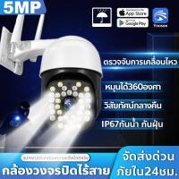 ราคา IP กล้องวงจรปิด กล้องวงจรปิดไร้สาย 360 องศา Panoramic Wifi หลอดไฟ กล้องวงจรปิด 5MP HD Security IP Night Vision CCTV Camera กล้องวงจรปิดอัจฉริยะ ดูออนไลน์ผ่านมือถือ (16131121134)