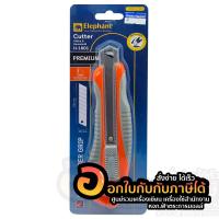 ราคา มีดคัตเตอร์ Elephant คัตเตอร์ รุ่น H 1801 ขนาดใบมีด 18 มม จำนวน 1อัน พร้อมส่ง (7699494322)