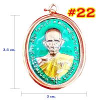 ราคา รวมจี้พระ 32 แบบ เลี่ยมกรอบทอง พระเลี่ยมทอง จี้ทอง จี้พระ กรอบพระ จี้พระหลวงพ่อรวย วัดตะโก ชุบทองเยาวราช ทองไมครอน GEE XX (8561761604)