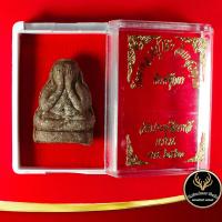 ราคา จี้พระ ปิดตาหลวงปู่โต๊ะ อินทสุวณฺโณ พิมพ์ตุ๊กตา วัดประดู่ฉิมพลี กทม พ ศ ๒๕๒๑ สินค้าพร้อมกล่อง (10791681625)