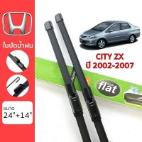 ราคา ใบปัดน้ำฝน Honda City ทุกรุ่น เกรด Premium ทรงไร้โครง Frameless (11632565904)