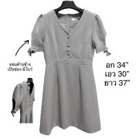 ราคา ชุดเดรสผู้หญิง เดรส ชุดเดรส dress เดรสผู้หญิง ชุดเดรสสวยๆหรู ล้างสต็อค เดรสมือสอง สภาพดี ราคาถูก เดรสสั้น เดรสยาว เดรสเกาหลี เดรสขาว ชุดกระโปรง เดรสออกงาน เดรสน่ารัก dress ส่งต่อ (20139351357)