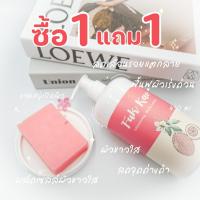 ราคา หัวเชื้อฟักข้าว วิลา Wila มีของแถมทุกออเดอร์ Fuk Kao Whitening Body Lotion วิลา ฟักข้าวไวท์เทนนิ่งบอดี้โลชั่น (14837449275)