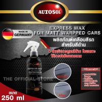 ราคา Autosol Express Wax For matt Wrapped Cars 250ml แว็กซ์สูตรน้ำสามารถใช้พร้อมแชมพูล้างรถเคลือบสีสูตรน้ำเอ็กเพรสแว็กซ์ ออโต้โซ ใช้กับสีด้าน เท่านั้น (16584906060)