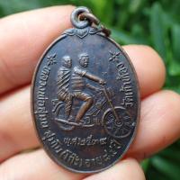 ราคา เหรียญ ไฮเทคหลวงพ่อโก๊ะ วัดเก้าห้อง บล็อคท่อจุด เจ้าตำหรับ เหรียญซ้อนมอเตอร์ไซค์ ปี๒๕๓๔ เนื้อทองแดงรมดำ (20492777585)