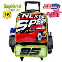 ราคา ลิขสิทธิ์แท้ 100 Kids Luggage 16 กระเป๋าเป้มีล้อลากสำหรับเด็ก กระเป๋านักเรียน เป้ล้อลาก เจ้าหญิงโซเฟีย ดิสนีย์ Sanrio Kuromi (7942080122)