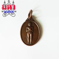ราคา เหรียญหลวงไอ้ไข่ เด็กวัดเจดีย์ จ นครศรีธรรมราช (11273176041)