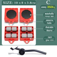 ราคา DIY เครื่องขนย้ายของหนักชุดเคลื่อนย้ายของ เครื่องเคลื่อนย้ายหนัก เครื่องช่วยขนย้าย ชุดขนย้ายเฟอร์นิเจอร์ ชุดขนย้ายเฟอร์นิเจอร์เตียง (16301389296)