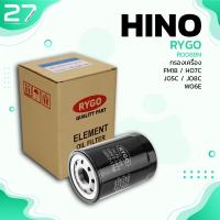 ราคา กรองน้ำมันเครื่อง HINO FM18 HO7C JO5C JO8C WO6E รหัส RO088N OIL FILTER BY RYGO (9396292275)