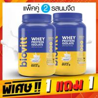 ราคา แพ็คคู่ จืด 2 กระปุก เวย์โปรตีน ไอโซเลท กระปุกรสนมจืด biovitt Whey Protein Isolate มวลกล้ามเนื้อ โปรตีนสูง อร่อยมาก (11434495179)