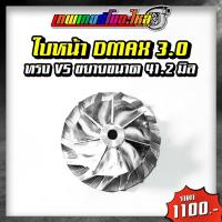 ราคา อะไหล่เทอร์โบแต่ง 3000 RHF4 ชุดซ่อมเทอร์โบ ใบหน้าเทอร์โบ ใบหลังเทอร์โบ โข่งหลังเทอร์โบ (20431927966)