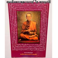 ราคา ภาพมงคล พระเกจิอาจารย์ 10องค์ ขนาด15 21นิ้ว 38x54cm หลวงพ่อเดิม หลวงพ่อปาน หลวงปู่สด หลวงปู่ทวด หลวงปู่มั่น หลวงปู่โต๊ะ (14493888966)