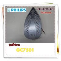 ราคา อะไหล่ของแท้ หน้าเตารีดฟิลลิปส์ 423902269622 รุ่นGC7501 Philips (13136236791)
