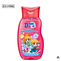 ราคา D nee kids ดีนี่ คิดส์ สบู่เหลวเพื่อผิวและผม 200 มล 1ขวด แดง เขียว ม่วง ชมพู (20680766229)