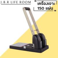ราคา ที่เจาะกระดาษ เครื่องเจาะกระดาษ ตุ๊ดตู่เจาะรู Kw trio No 952เจาะกระดาษได้ 150 แผ่น ครั้ง ขนาดรูเจาะ 6 mm JBR Life Room (18776578438)