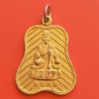 ราคา เหรียญ พัด สมเด็จพระอรหันต์จี้กง ปางนั่ง ด้านหลังน้ำเต้า เนื้อทองทิพย์ (19311296409)